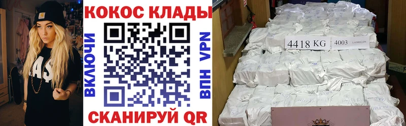 Купить закладки  Плавск  Кокаин Columbia 