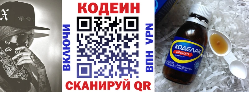 Купить  Плавск  Codein Purple Drank 