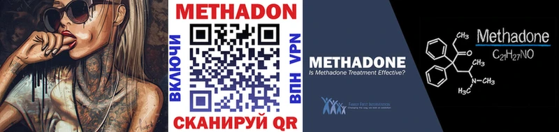 Купить закладки  Плавск  Метадон кристалл 